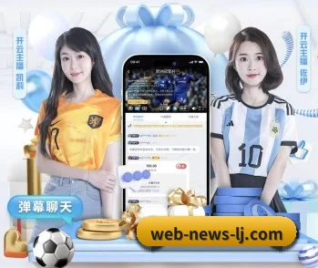 乐竞.体育app下载，为您开启全新体验